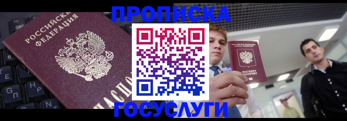 регистрация для дет. сада в Орле