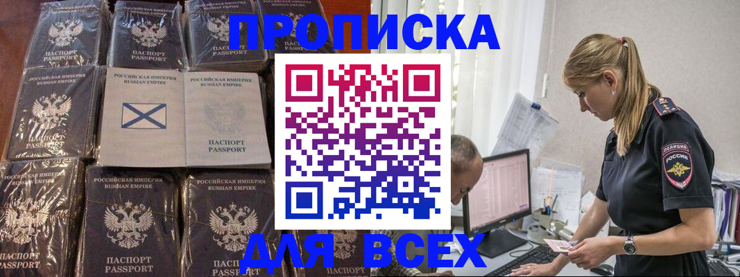 временная регистрация адрес в Орле