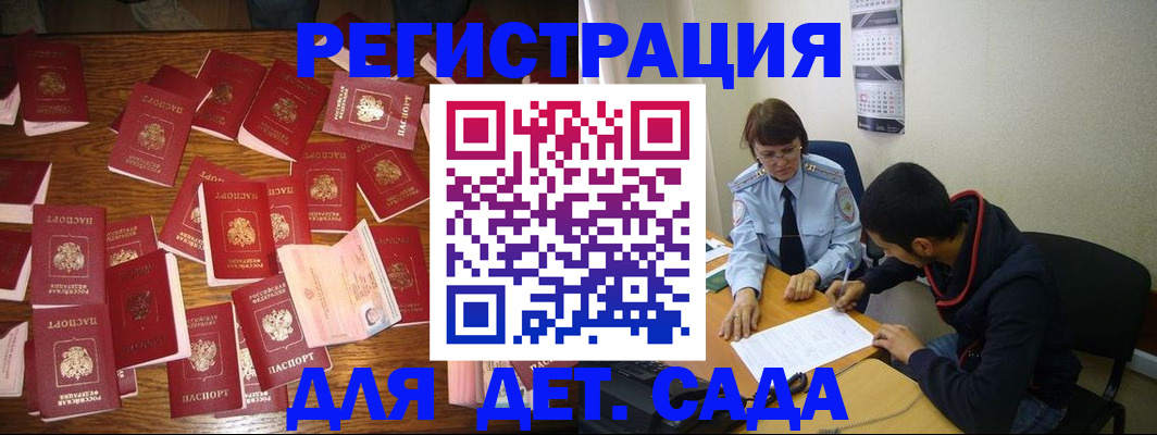регистрация в Орле